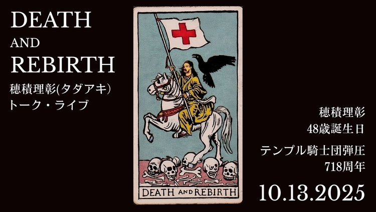 【10月13日】誕生日記念トーク・ライブ